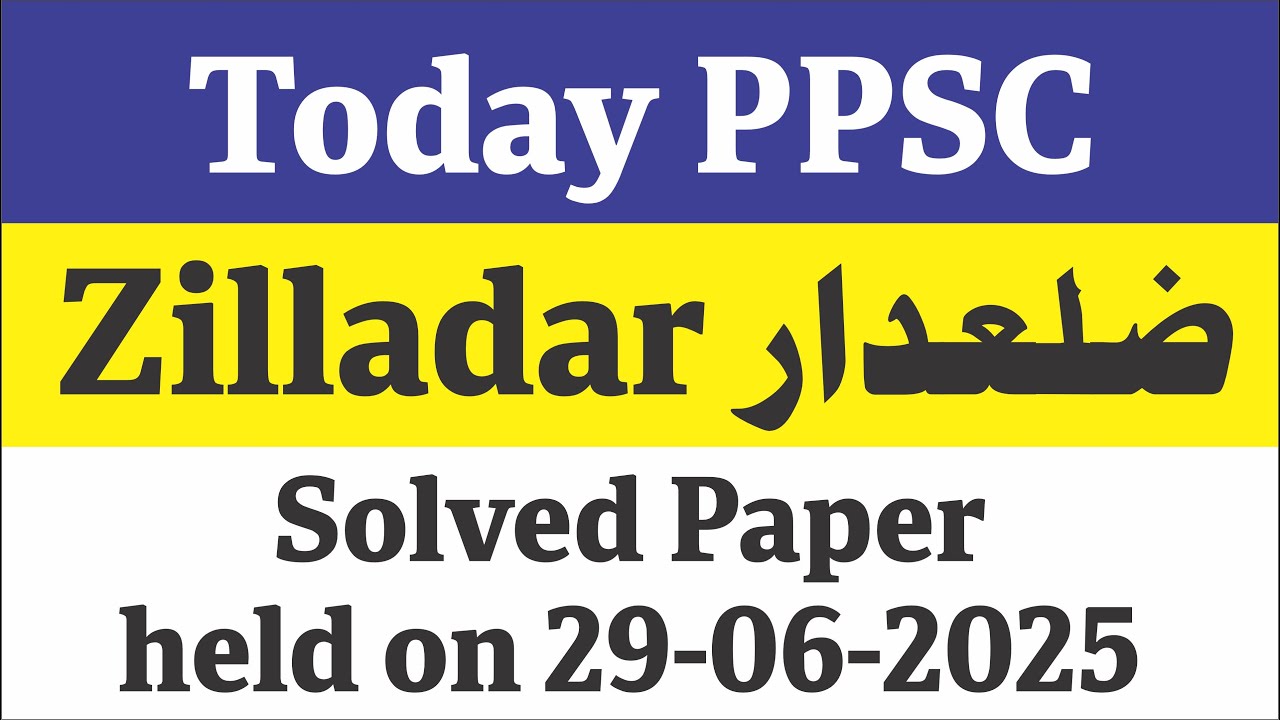 Today PPSC Zilladar Solved Paper held on 29-06-2025 | Zilladar Solved Paper | PPSC Today Paper