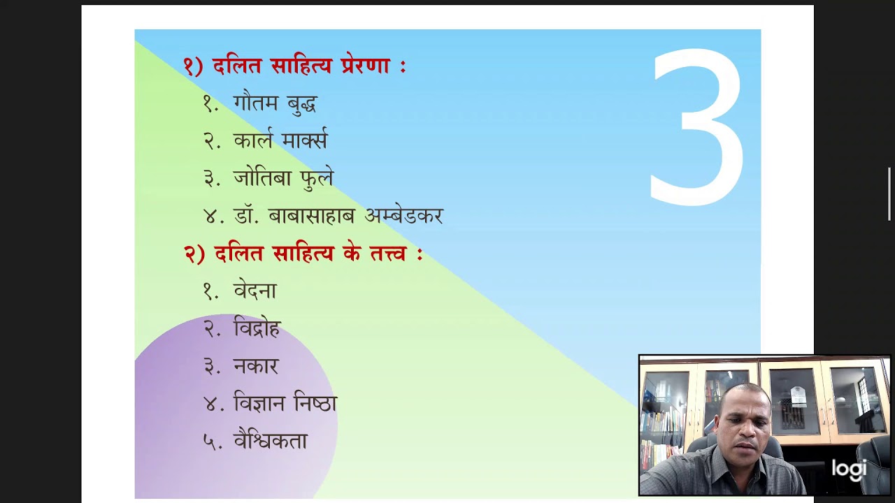 Dalit Literature in Marathi Language: Introduction