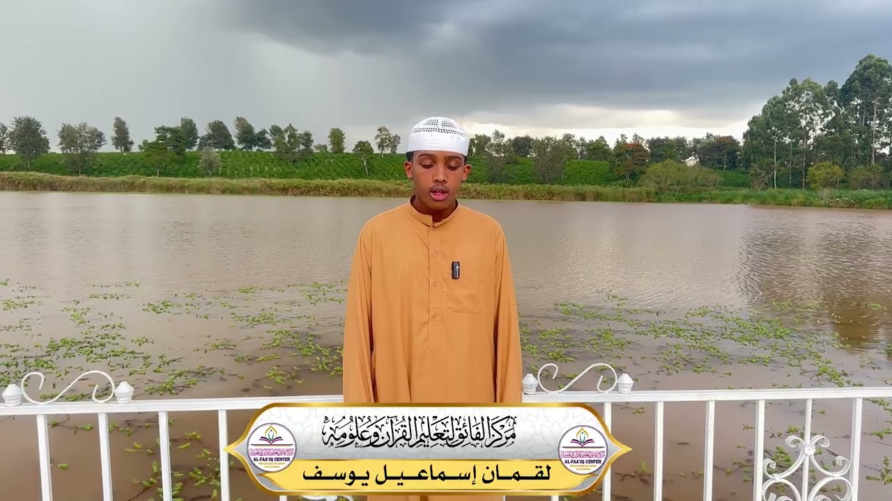 luqman Ismail Yussuf || Markaz Alfaaiq Nairobi kenya 2025