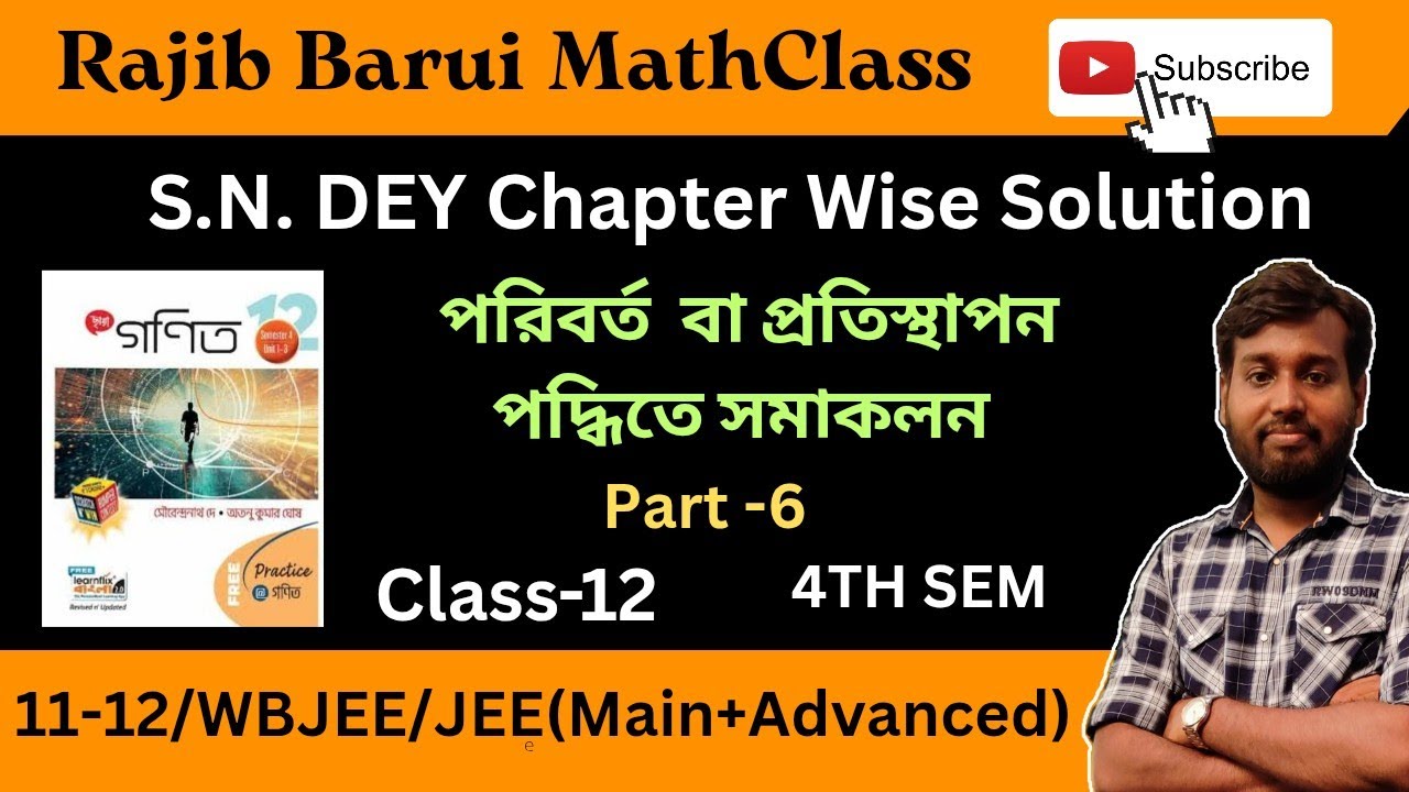 পরিবর্ত বা প্রতিস্থাপন পদ্ধতিতে সমাকলন ||class 12||4TH SEM || SN DEY Chapter Wise Solution 