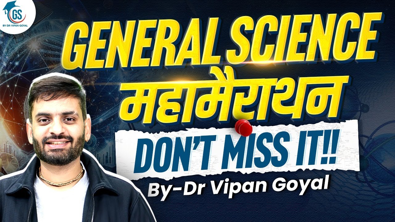 General Science MCQs for 2026 Exams l Science MCQs MahaMarathon Class by Dr Vipan Goyal UPSC PCS SSC