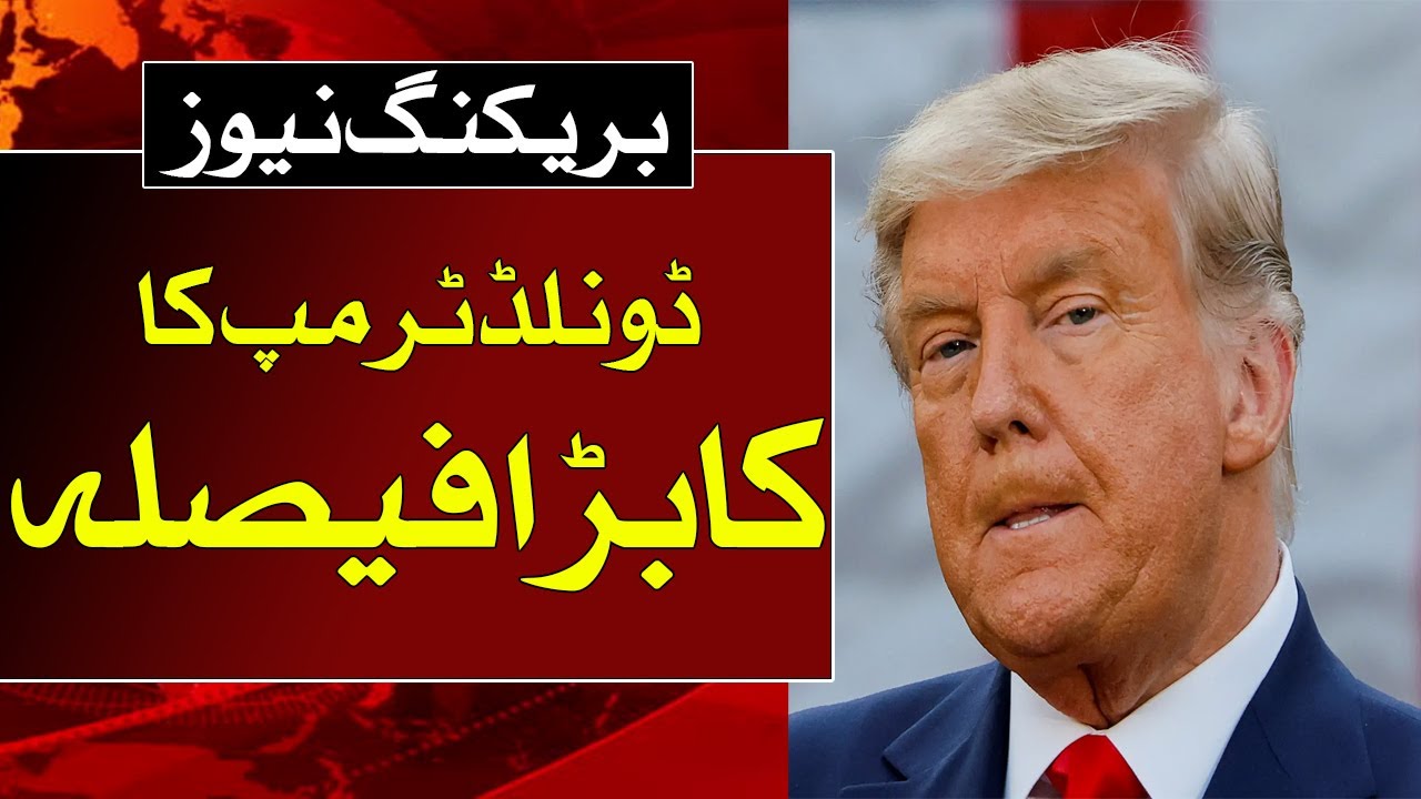 Breaking News: Donald Trump has made a big decision | ABN News
