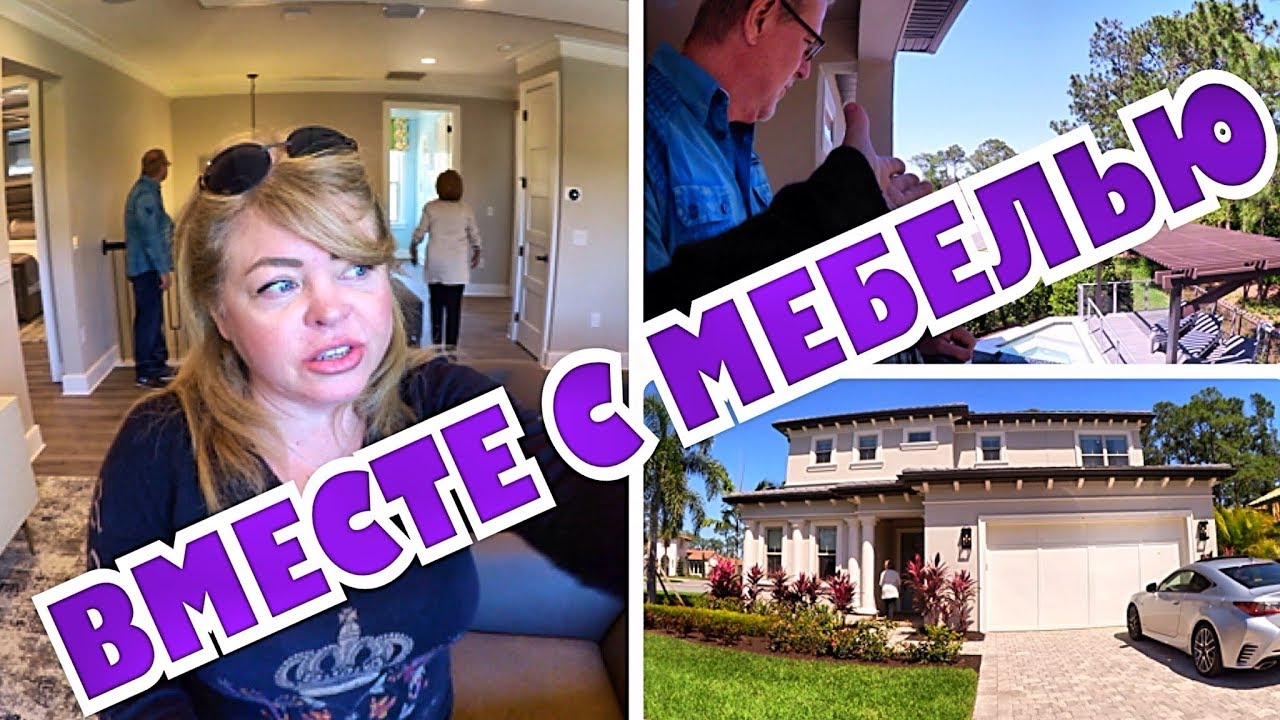 Дом продается со всей мебелью и такой ванны я еще не видела .