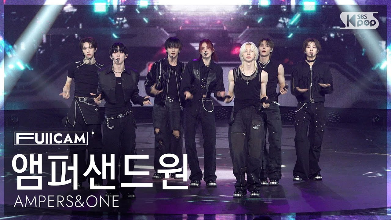 [안방1열 풀캠4K] 앰퍼샌드원 '그게 그거지' (AMPERS&ONE 'That's That' FullCam) @SBS Inkigayo 250824