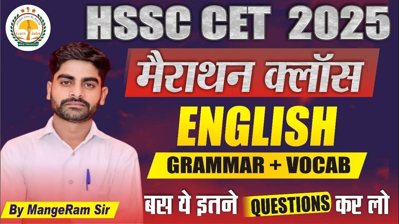 HSSC CET 2025 ENGLISH MARATHON CLASS | HARYANA CET EXAM 2025 | HSSC CET ENGLISH 2025 |