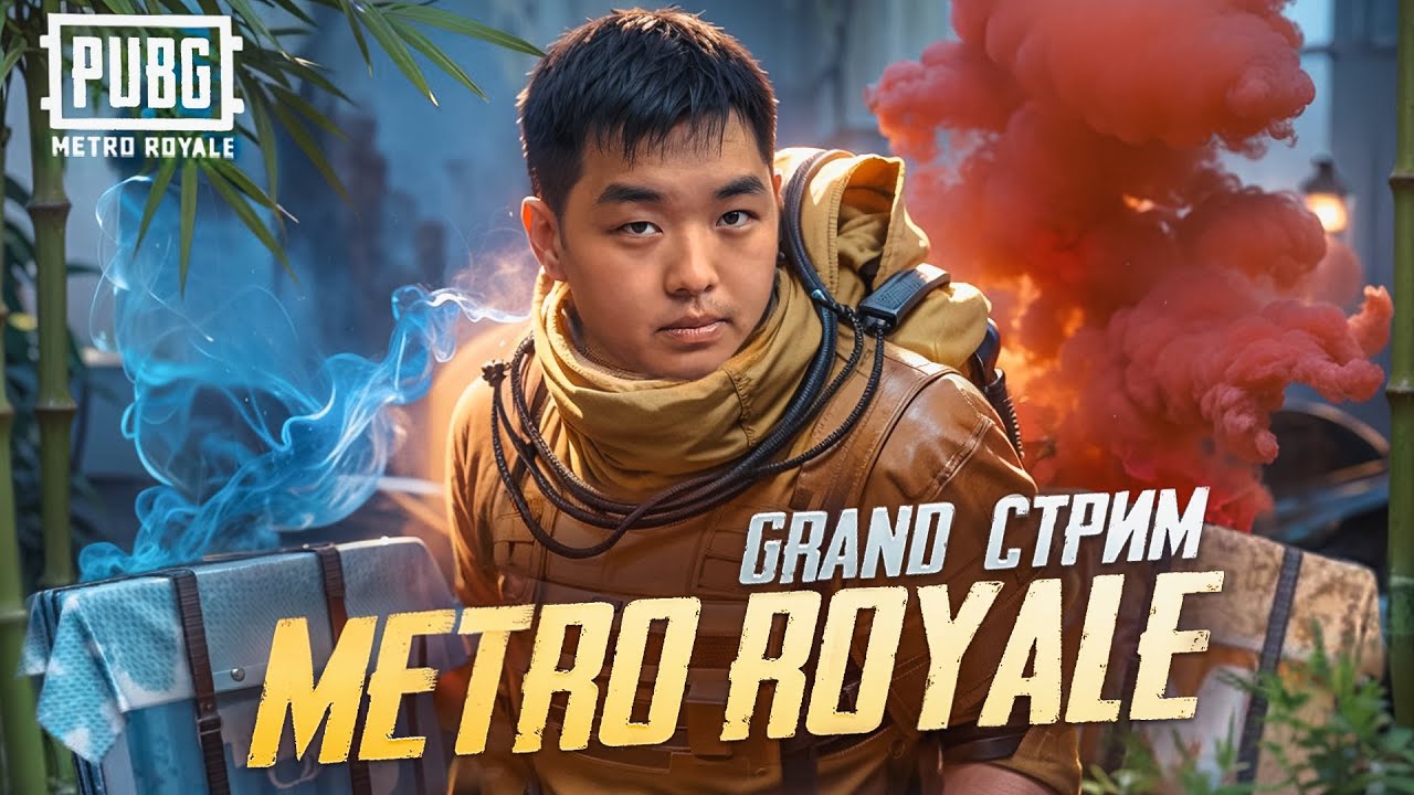 СТРИМ МЕТРО РОЯЛЬ🔥ОХОТА ЗА БАБОЧКОЙ✅ НОВЫЙ СЕЗОН? #shorts #pubgmobile #pubgmetro