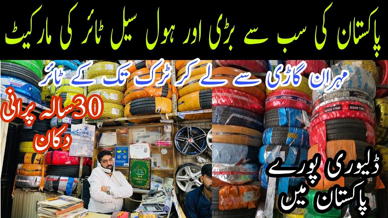 Tyre Wholesale Market In Pakistan | Tyre Price in Pakistan | Cheapest Market Of Tyres in Rawalpindi
