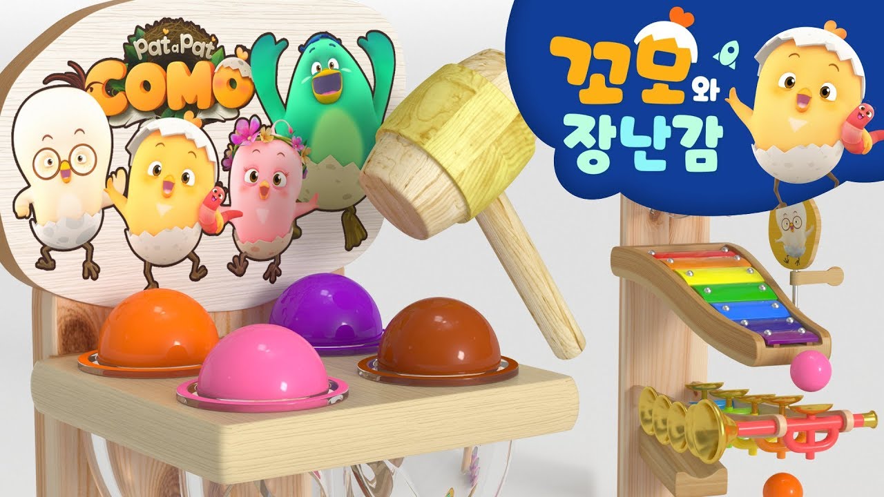 꼬모 | 뮤직 타워 2 | 누리과정 | 의사소통 | 말하기 듣기 | 영어단어 배우기