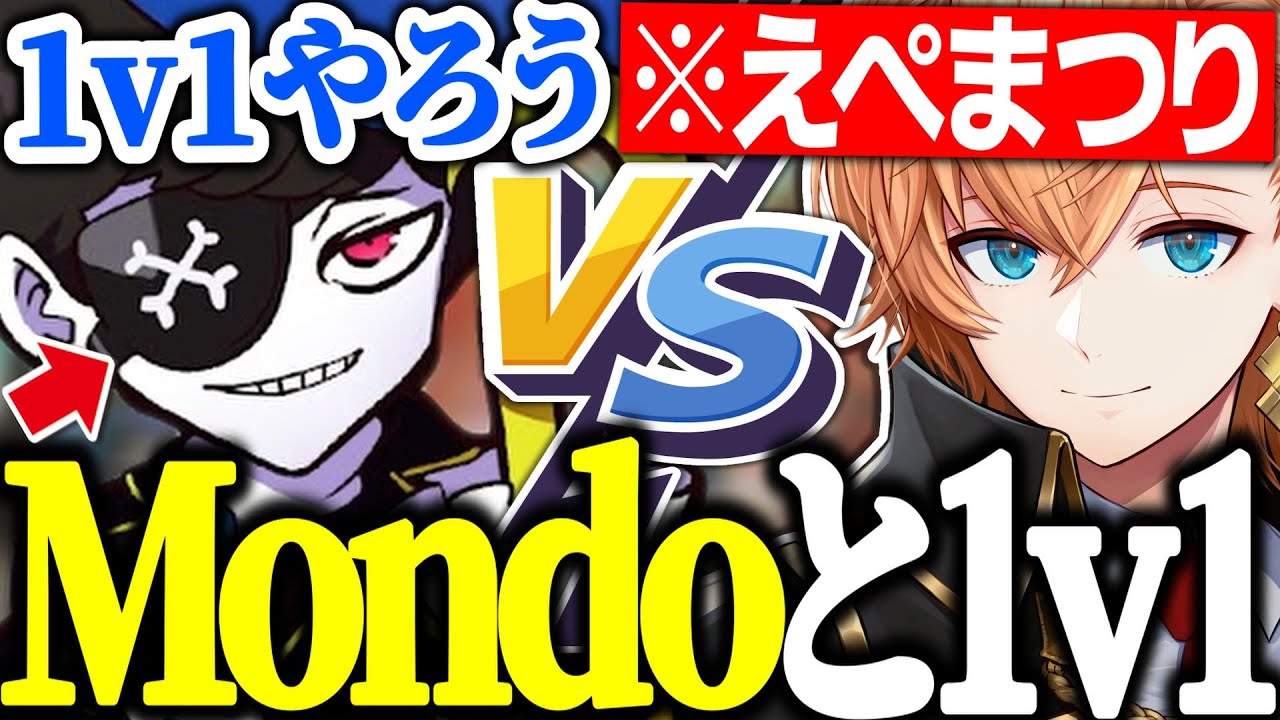 【えぺまつり】ソロマッチでMondoと熾烈な1v1を繰り広げる渋ハル【渋谷ハル/Ftyan/ta1yo/Ras/Cpt/Mondo/APEX/切り抜き】