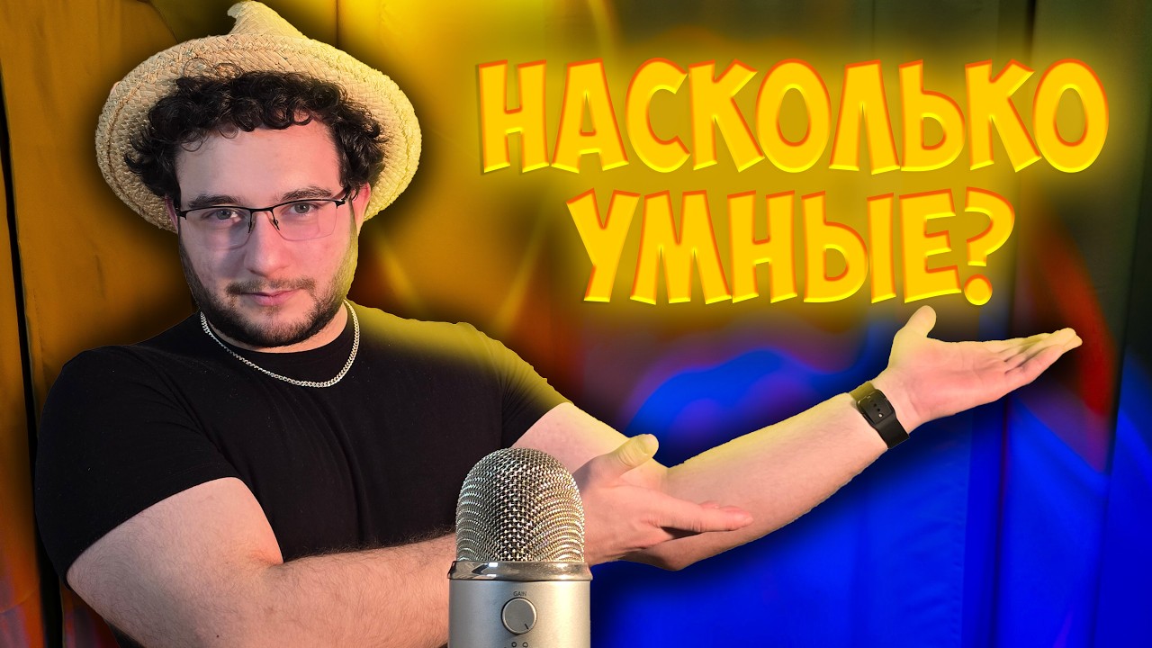 АСМР но проверяем ваши знания по географии