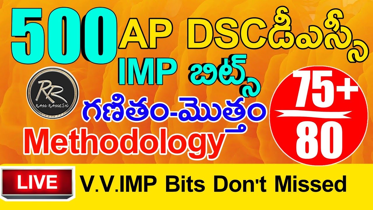 Ap Dsc Mathematics Methodology Imp Bits Answers | Ap Dsc Mathematics imp Bits Answers