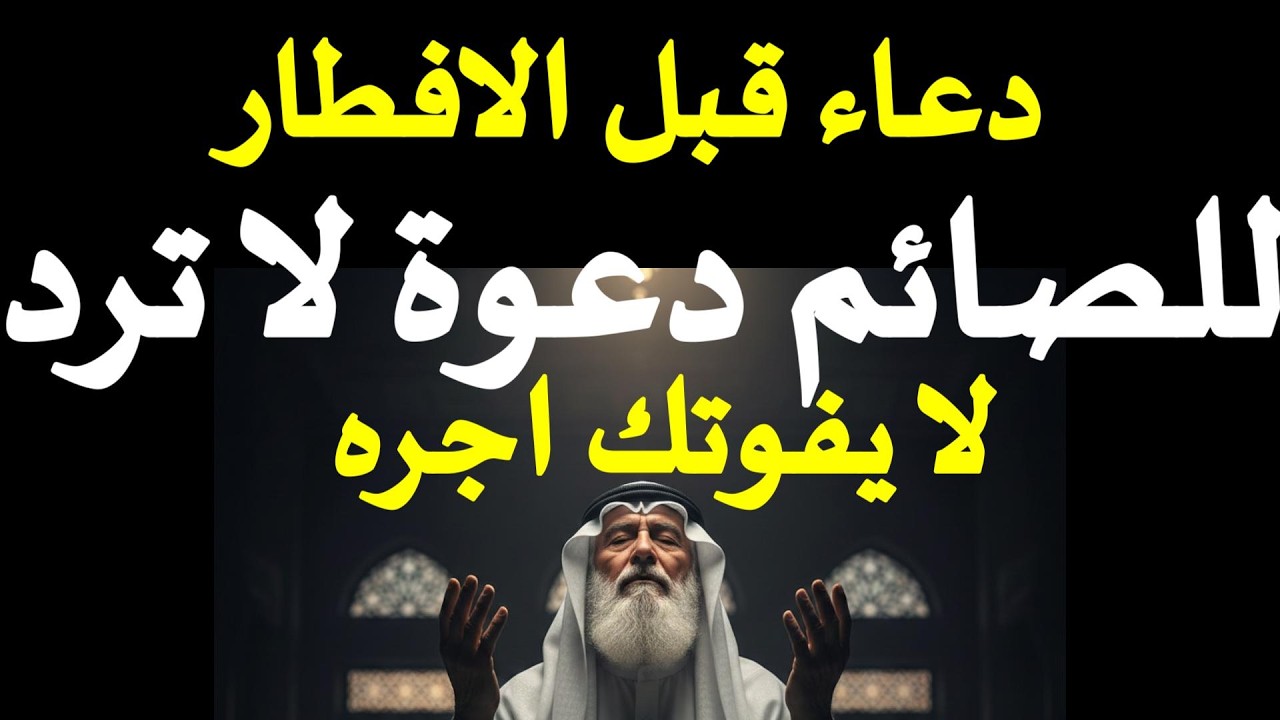 دعاء خاشع فى ليلة النصف من شهر رمضان فى يوم الاربعاء #14_رمضان  يبكى القلوب لتفريج الهم #علاء_عقل