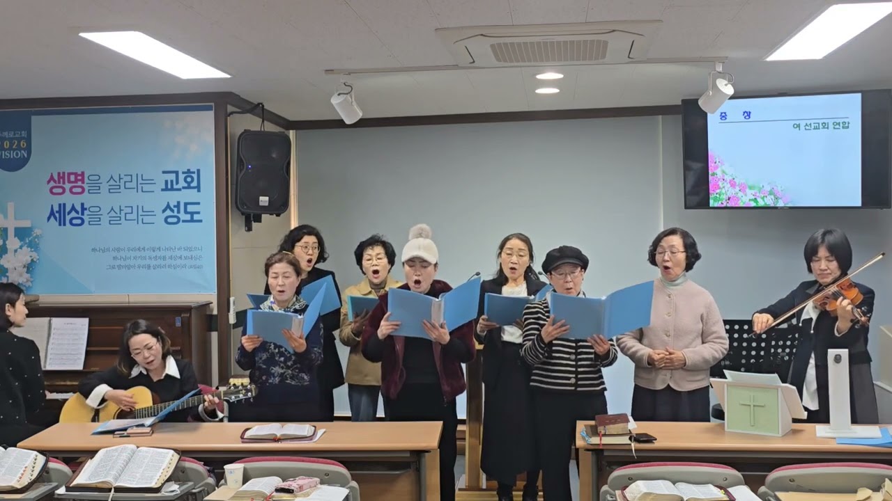 2026여선교회헌신예배특송비준비하시니2