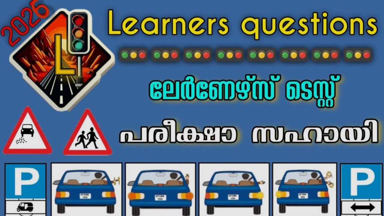 Learners Exam Preparation 2026👍MVD LEADS App questions and answers malayalam #viral #keralalearners 