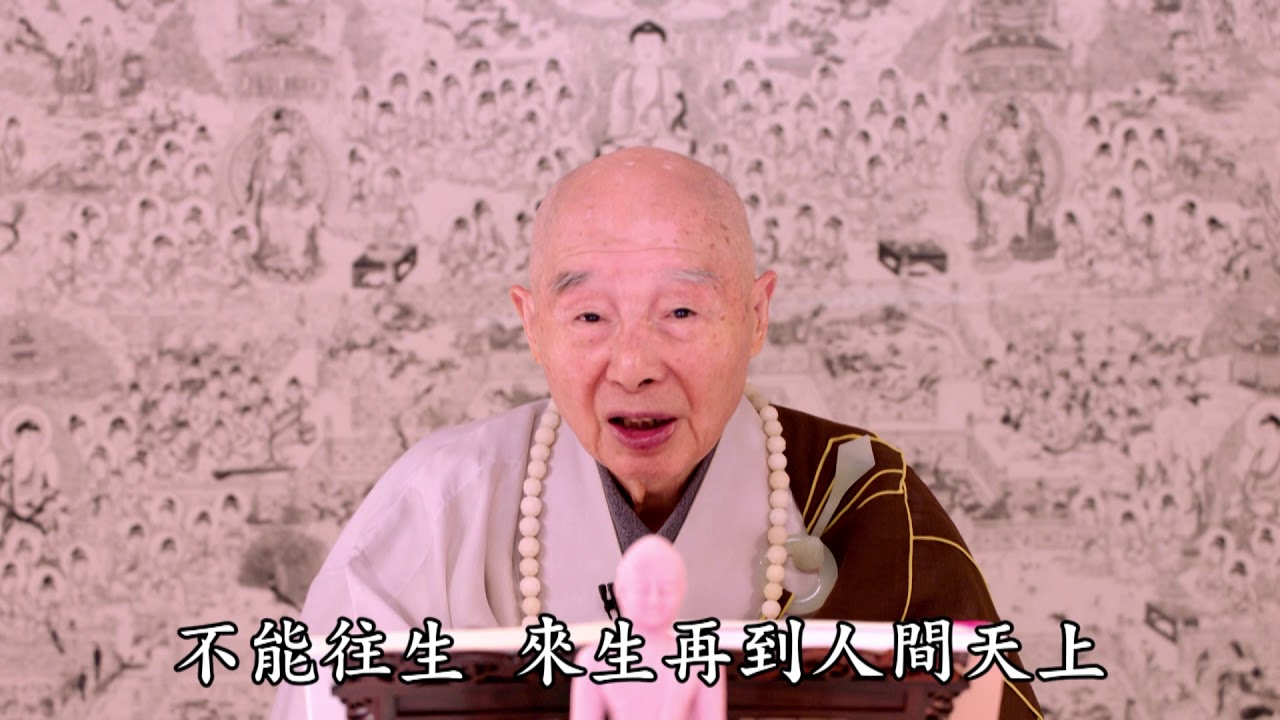 淨空法師：【修淨土的人，能不能去讀別的經典？】