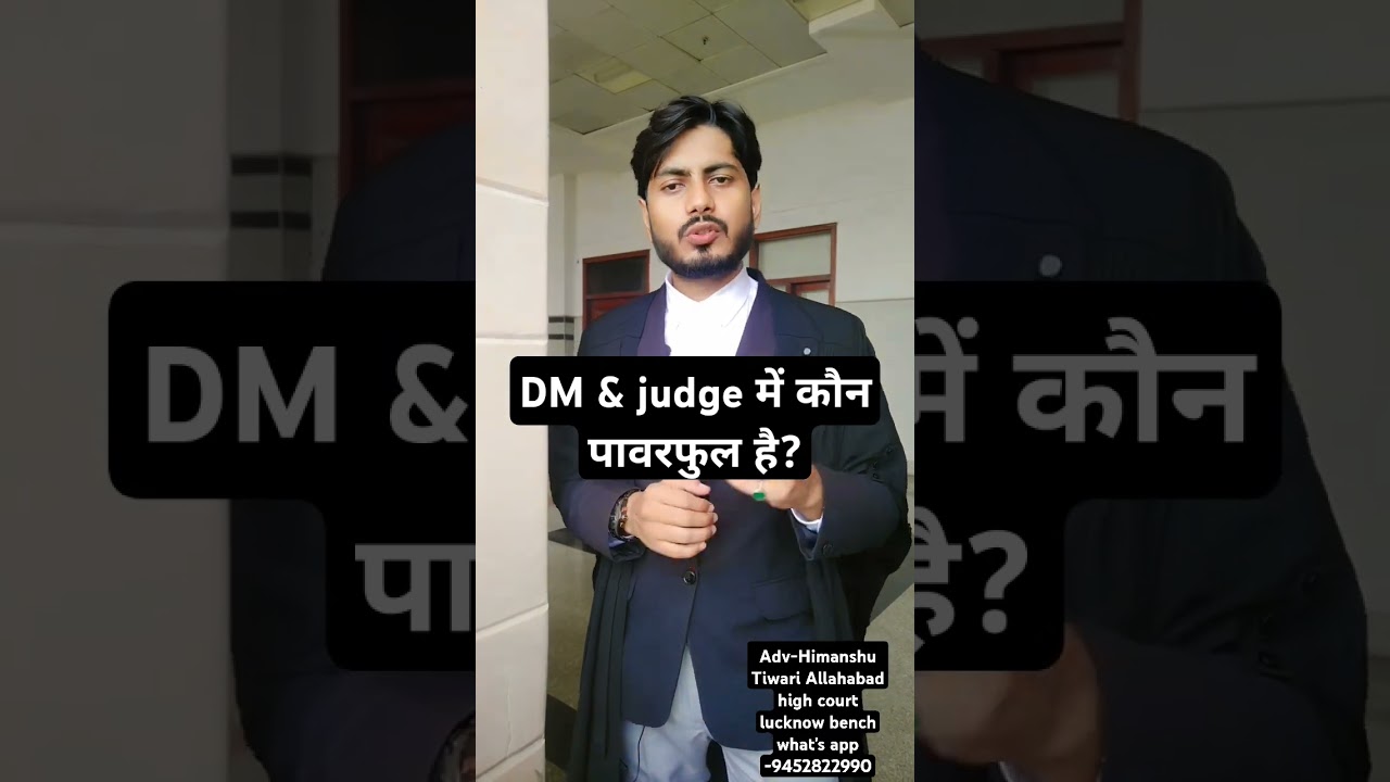 Who is more powerful among DM and judge? #llb #lawstudent #dm #judge #district #highcourt #uttarp...