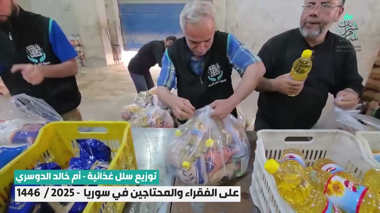 توزيع سلات غذائية من المحسنة أم خالد الدوسري