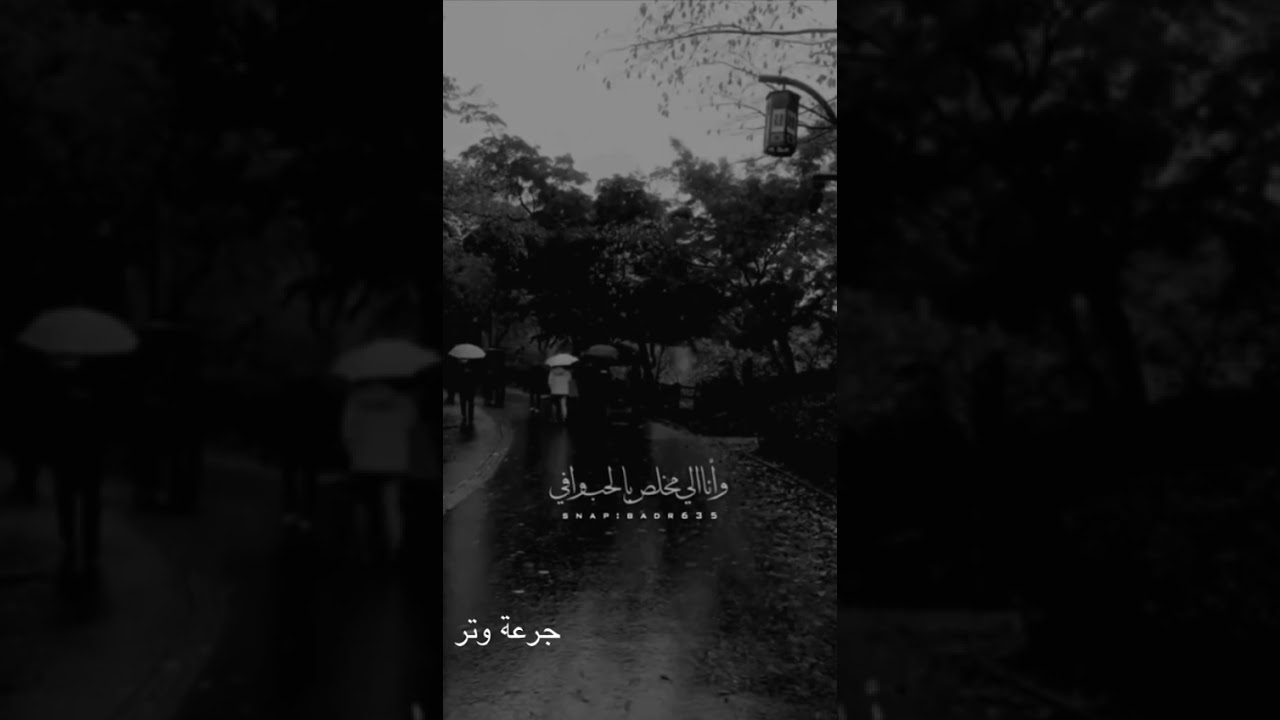 دعاني الحظ في غفلة دعاني .. جرعة وتر 