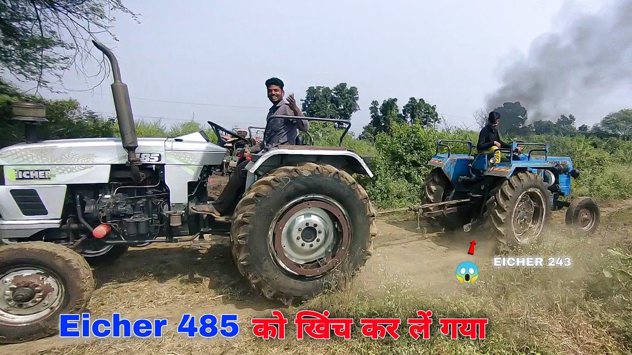 Eicher 243 मैं इतनी ताकत की 485 को ऐसे ही खींच कर ले गया 🚜😰, छोटा पैकेट बड़ा धमाका 😅 