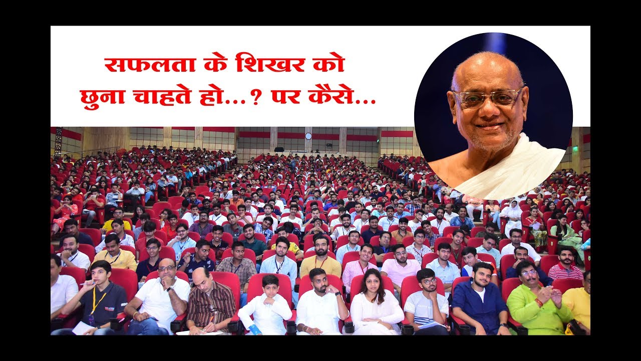How to be successful in life? by Jainacharya Ratnasundersuri Maharaj saheb
