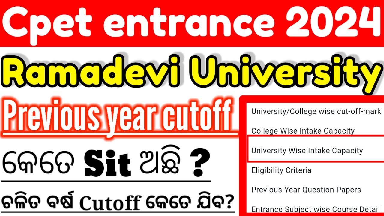 Ramadevi University previous year CPET cutoff | CPET previous year cutoff |Odisha Pg previous cutoff
