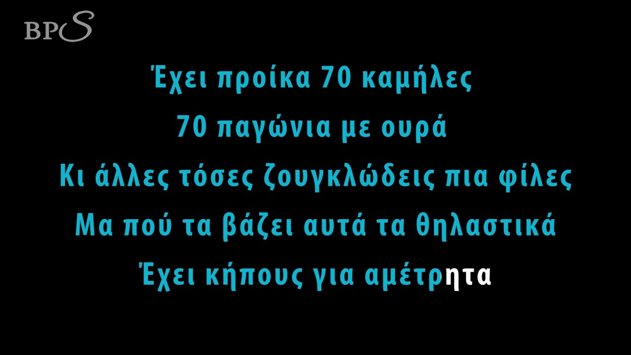 Aladdin-Prince Ali greek karaoke version