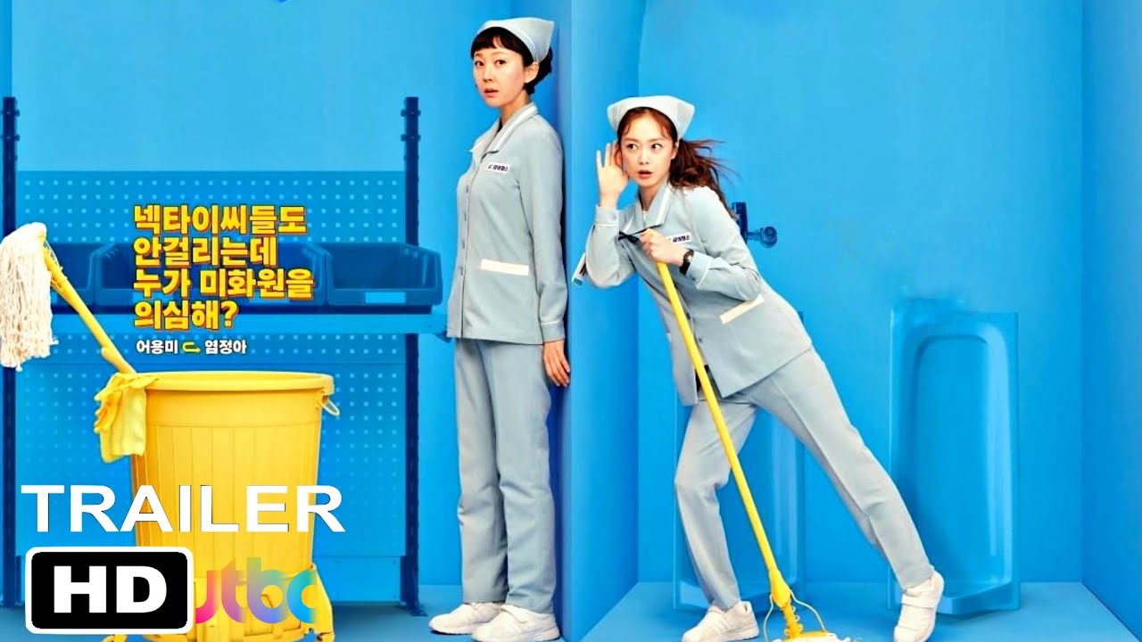 Cleaning Up - OFFICIAL TRAILER
