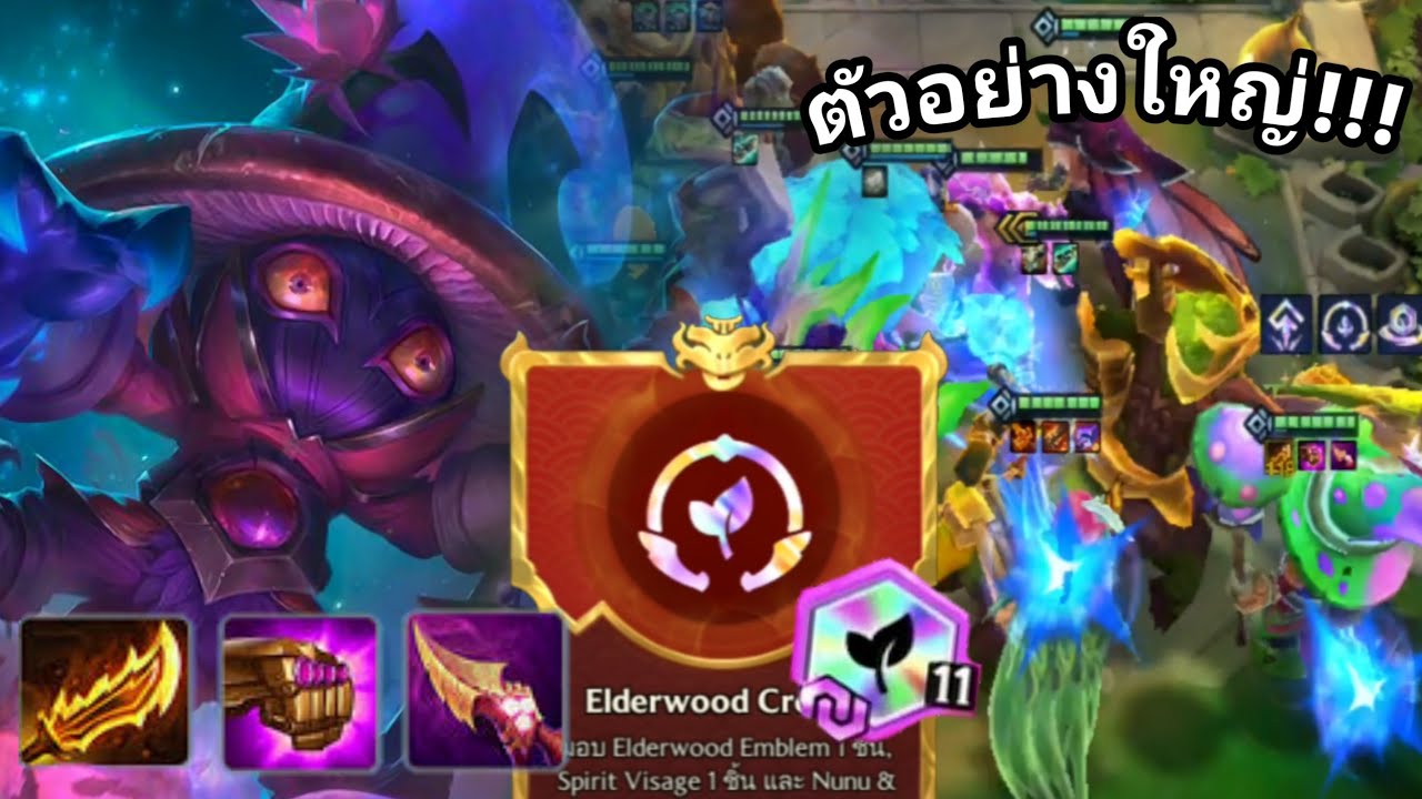 Elderwood 11 ตัว อย่างงถึกก Golden spatula 
