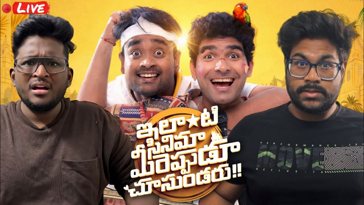 🔴Ilanti Live Meereppudu Chusundaru || 301 Diaries || LIVE