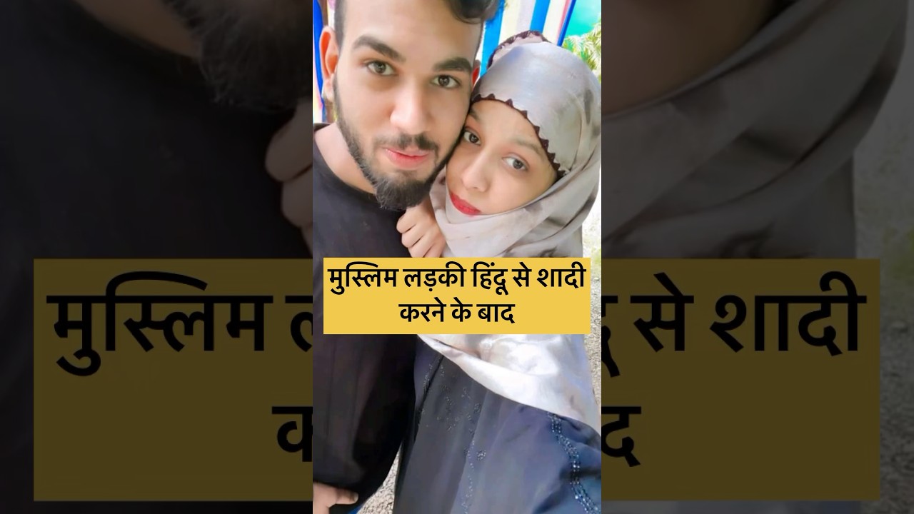 Before Islam - After Islam ❤️ #shorts #hindumuslim #muslimgirl #exmuslim #love #couple #hindu #mahek