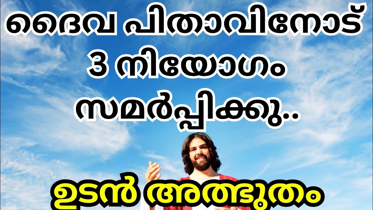 ദൈവ പിതാവിനോട് 3 നിയോഗം സമർപ്പിക്കു.. ഉടൻ അൽഭുതം | Jesus miracle prayer | kreupasanam live today