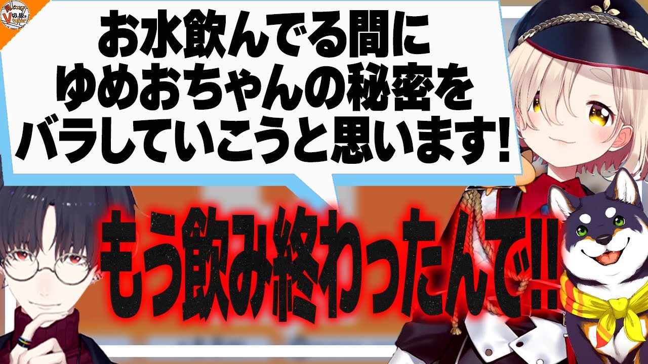 【なかよシ】頭脳派()な黒夢町なら余裕すぎ!?パズル要素よりアクションに難ありのPICO PARK【#黒夢町 黒井しば/夢追翔/町田ちま】