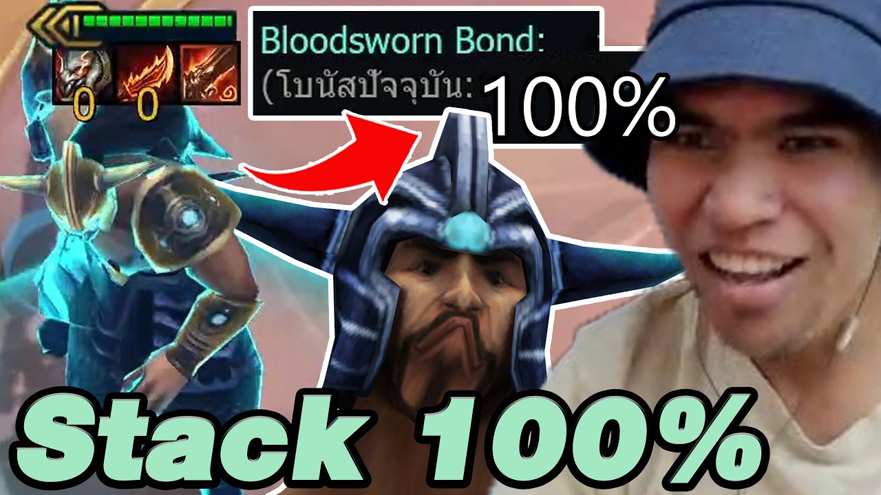 Tryndamere Stack 100% มีใครให้มากกว่านี้ไหม (TFT Set 16)