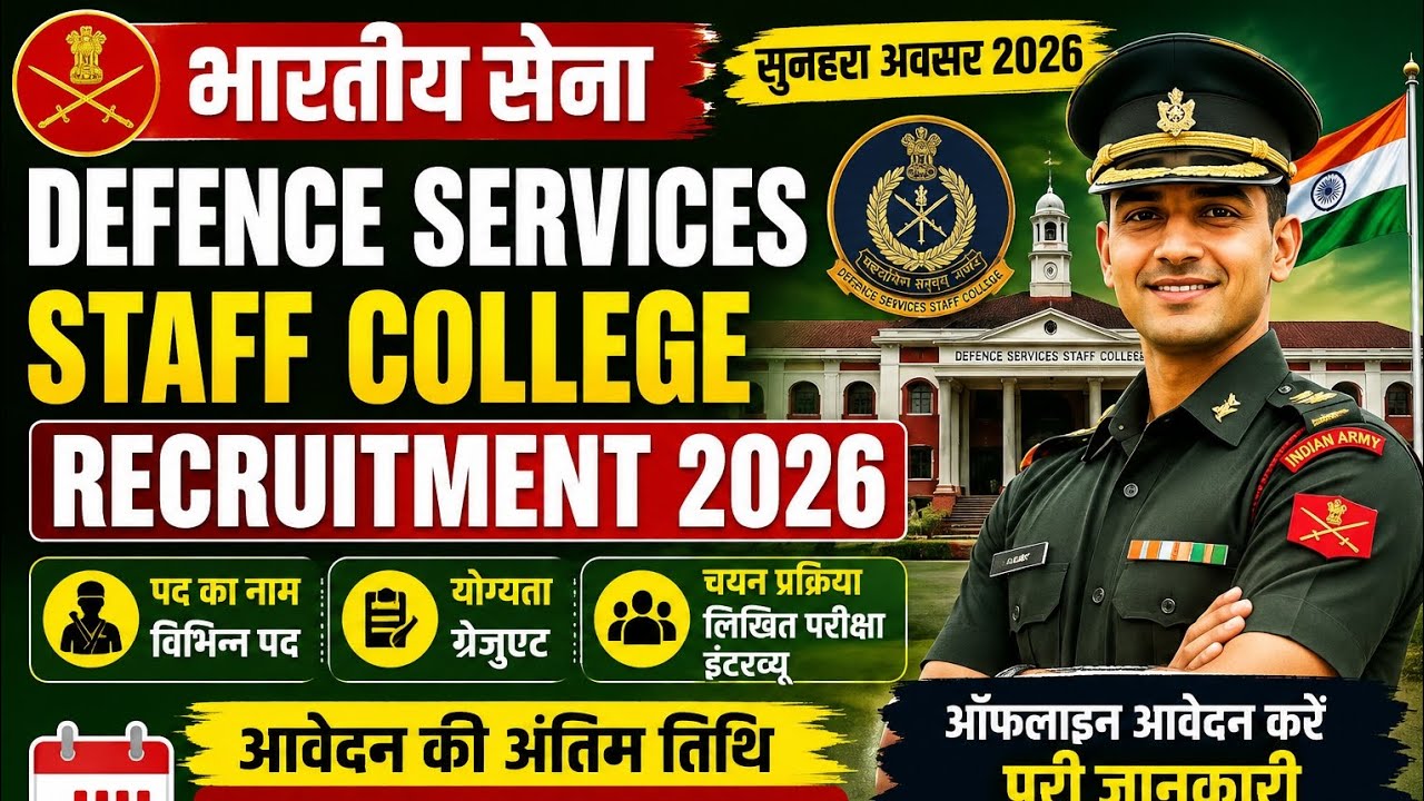 DSSC Recruitment 2026 | Indian Army New Vacancy 2026 | 10th 12th Pass Jobs | Offline Form 2026