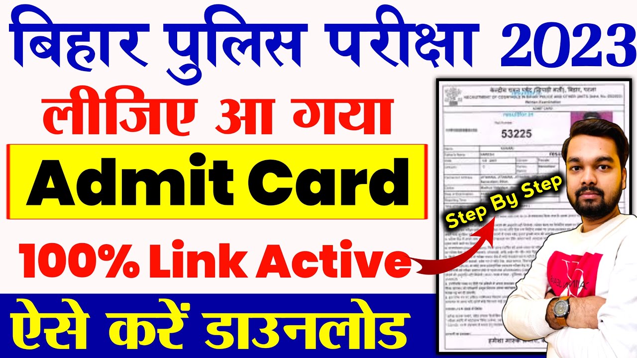 Bihar Police Constable Admit Card 2023 Download Kaise Kare | Bihar Police Admit Card Download Link