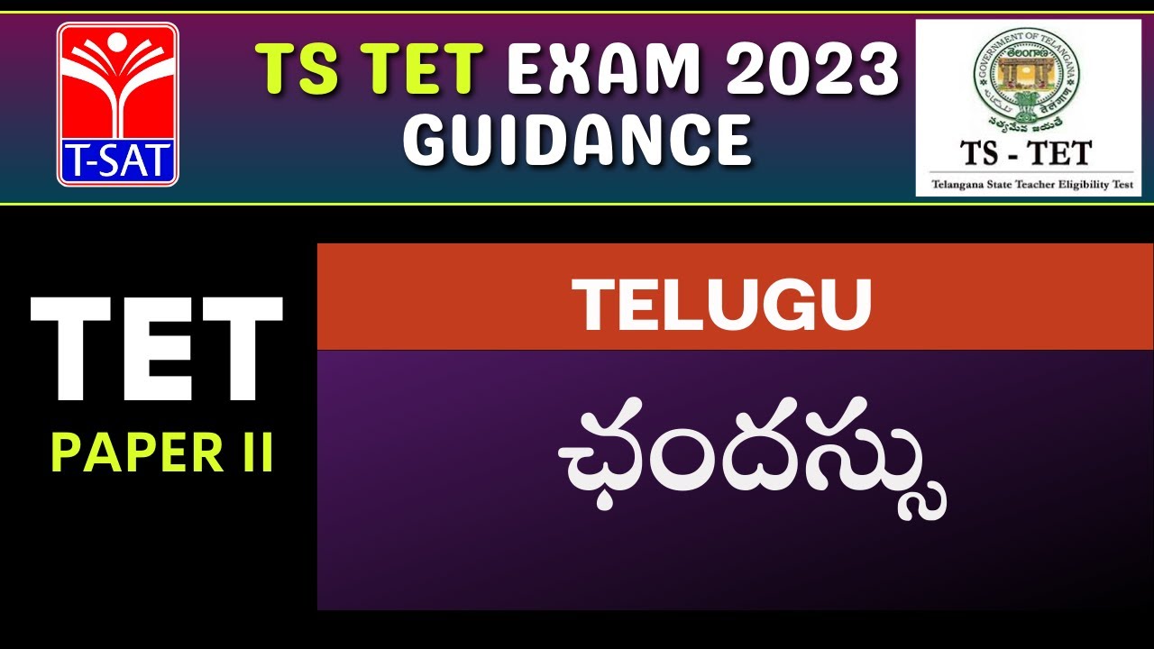 Telugu (Paper 2) – Chandassu | TSTET 2023 | T-SAT