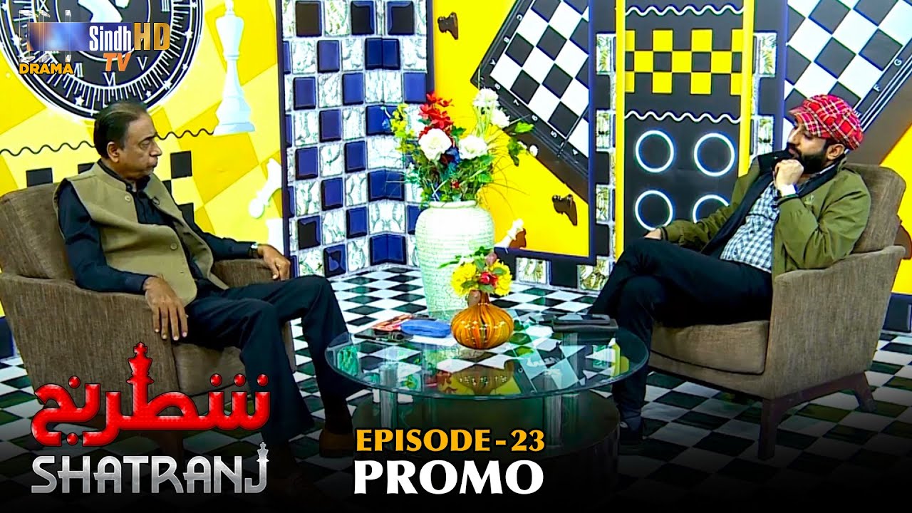 Shatranj - Episode 23 Promo | Raja Memon | Sindh TV Talk Show | SindhTVHD Drama
