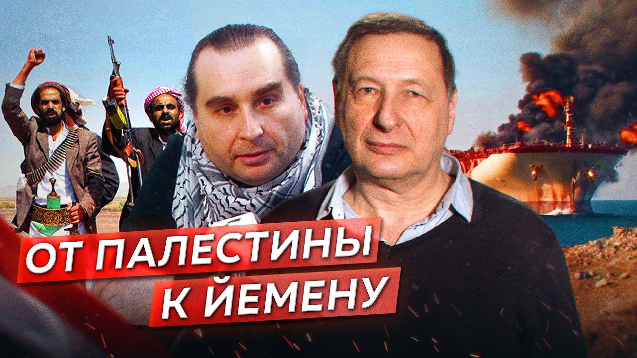 Ползучие войны Ближнего Востока: Йемен, Израиль, Палестина / Михаил Магид, Борис Кагарлицкий*