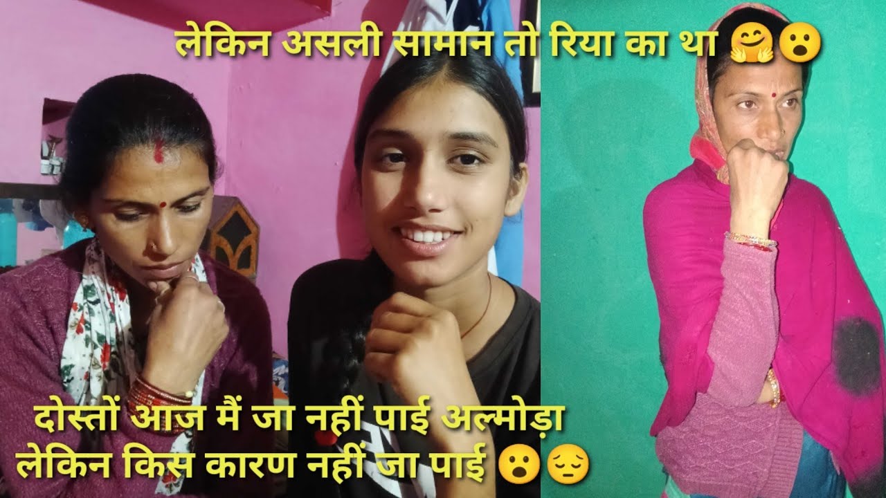 क्या सोचते हैं और क्या हो जाता है 😔🥹@neemakandpal4863