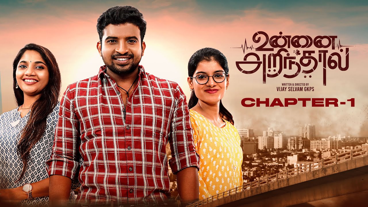 Unnai Arinthaal | Chapter 1- When Theory Meets Practice | Ft Ram Nishanth | Blacksheep Studios
