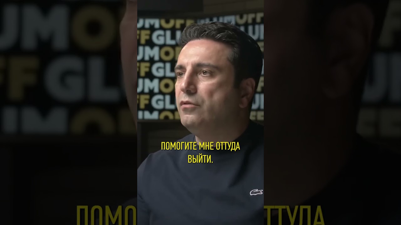 Кто основные оппоненты властей Армении и нужно ли с ними судиться. Спикер парламента РА Ален Симонян