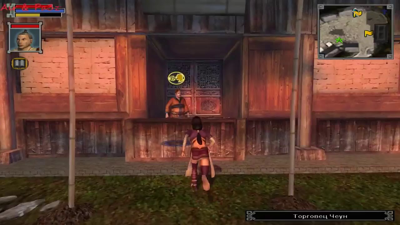 Merlin's Rest - Jade Empire