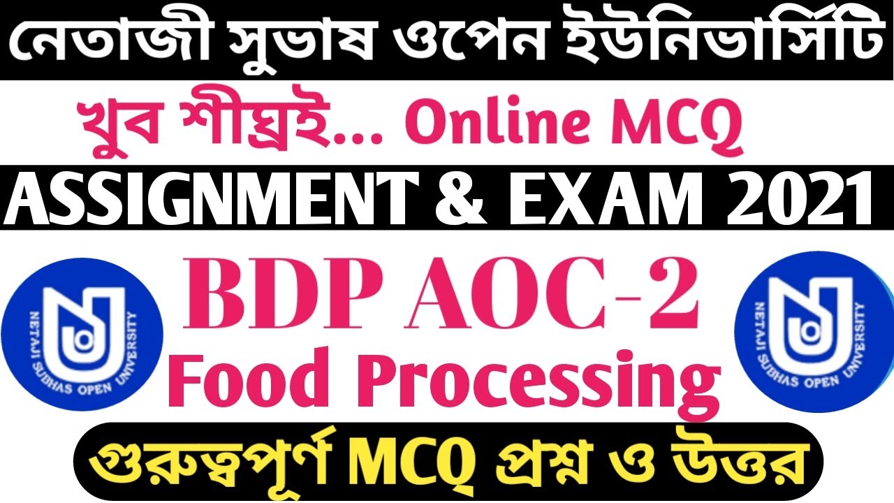 NSOU BDP ONLINE MCQ ASSIGNMENT & EXAM 2021: AOC-2(FOOD PROCESSING) IMPORTANT QUESTION & ANSWER