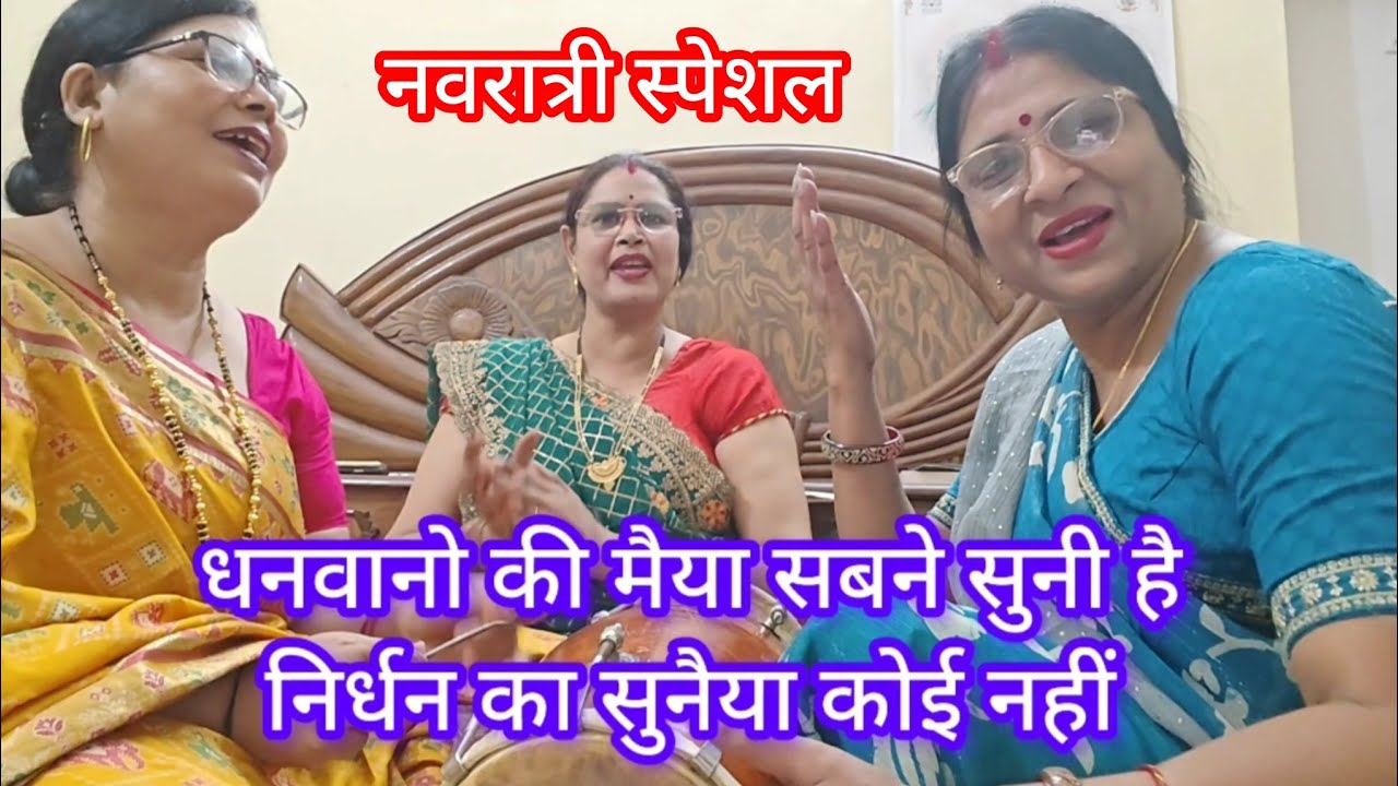 || नवरात्री स्पेशल भजन ||🌹शेरावाली मैया मेरा बन जा सहारा 💯💯 सुनके तो देखो रंग जमा देगा 👌🙏