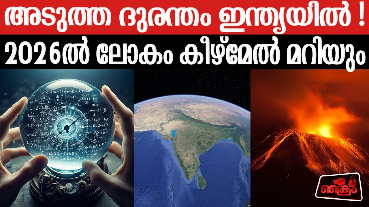 മിഡിൽ ഈസ്റ്റ് യുദ്ധം പ്രവചിച്ച ജ്യോതിഷിയുടെ പുതിയ മുന്നറിയിപ്പ് | WORLD NOW | USA | IRAN