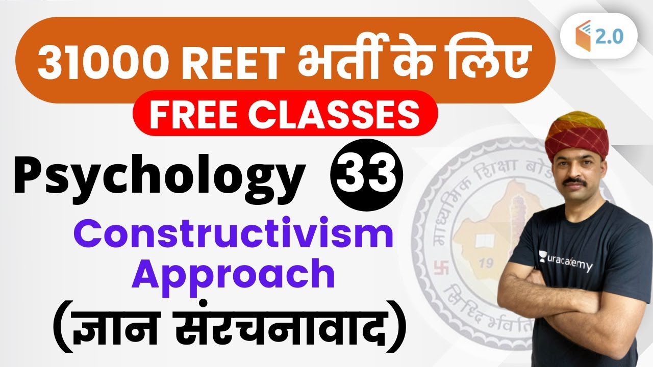 11:00 AM - REET 2020 | Psychology by BL Rewar Sir | Constructivism Approach (ज्ञान संरचनावाद)