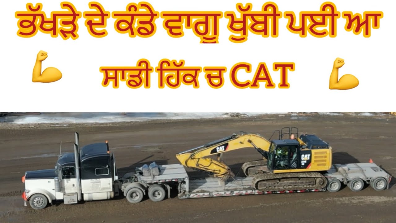 Punjabi truck driver Canada ( ਐਡਮੰਟਨ ਤੋ ਟੈਕਸਿਸ ਦਾ ਗੇੜਾ