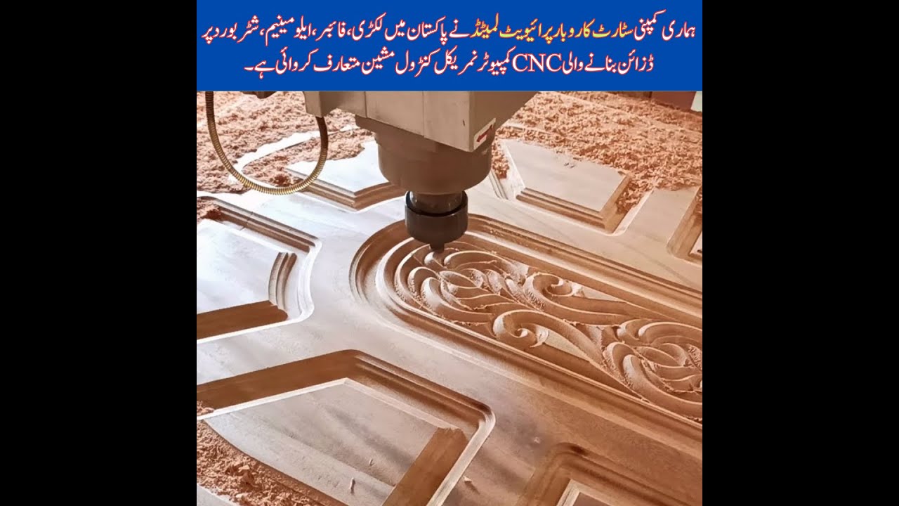 CNC Wood Router || CNC wood router || CNC wood router price in Pakistan