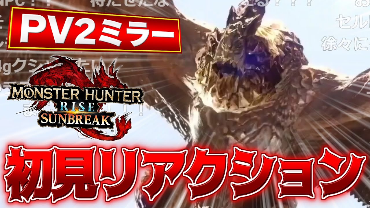 【初見・コメ付き】レギオスとガンランスの新技きたぁああぁあ！！！？！？【サンブレイク】