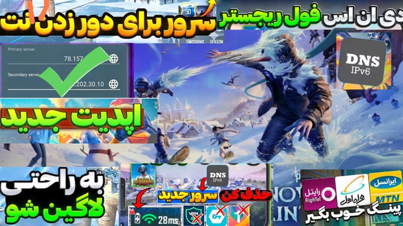 📱 کد دی آن اس آپدیت ورژن 4.1  😍😍بهترین کد DNS برای کاهش پینگ و افزایش ریجستری پابجی موبایل